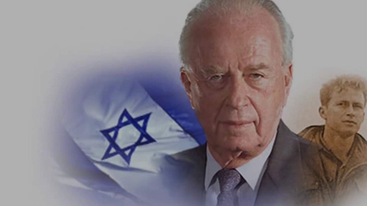 שלום חבר - יצחק רבין