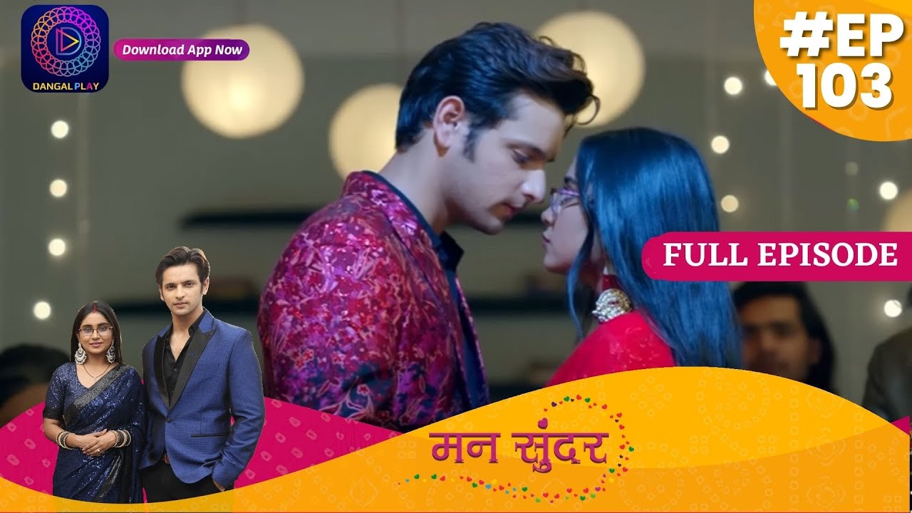Mann Sundar | Full Episode 103 | मन सुंदर | Dangal TV