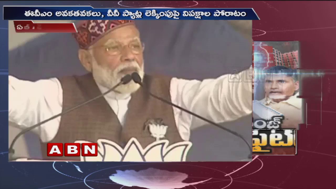 AP CM Chandrababu Counter Tweet To PM Modi and Amit Shah | ABN Telugu