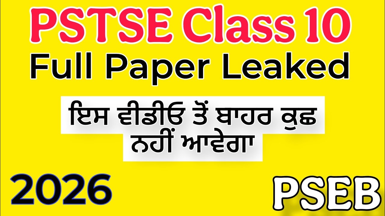 4 January PSTSE Class 10 Full Real Paper Leaked PSEB 