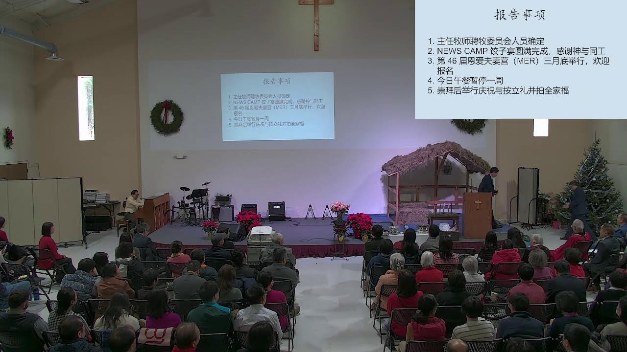 BMWBC Sunday Service 2026-1-4