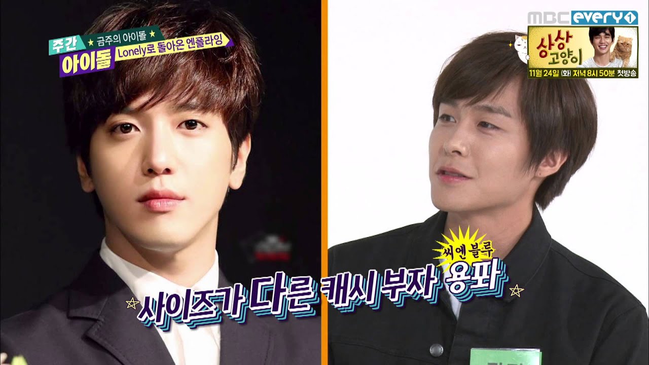 주간아이돌 - (Weekly Idol EP.225) CNBLUE Jung Yonghwa vs F.T Island Lee Hongki, Who is the best?!