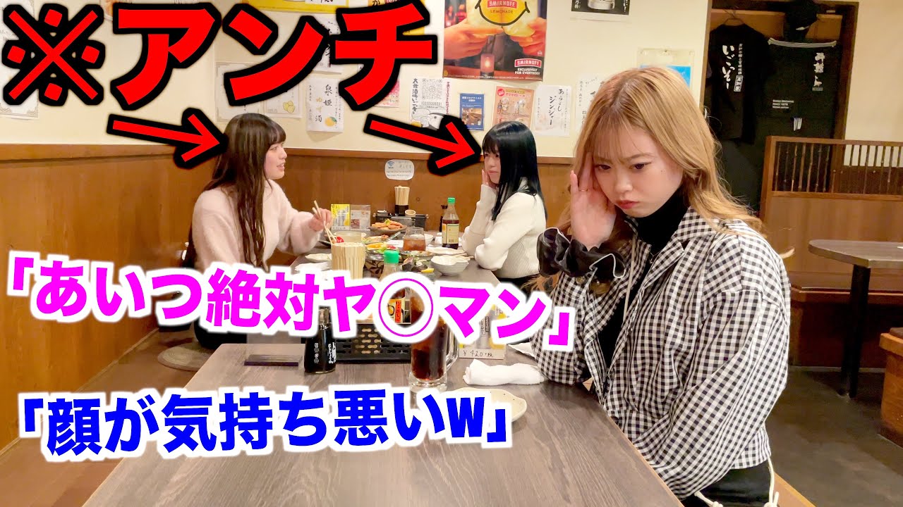 もしも隣の席で自分の悪口を言われてたらどんな反応する⁉︎