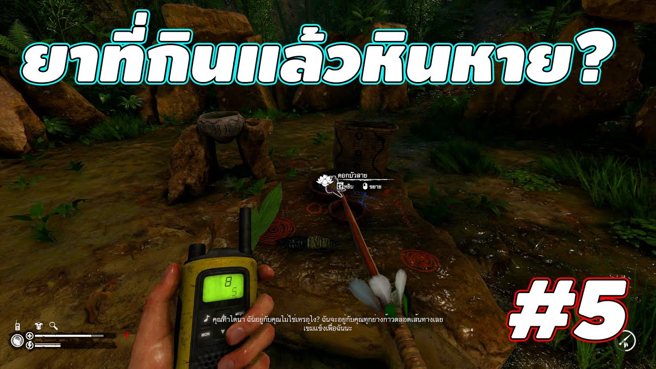แท่นบูชาปริศนา สงสัยต้องต้มยาอีกครั้ง | Green Hell EP.05