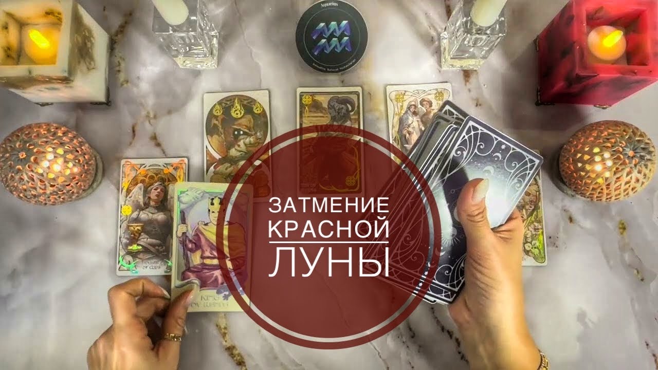 Водолей ♒️  таро прогноз с 2 по 8 марта 2026