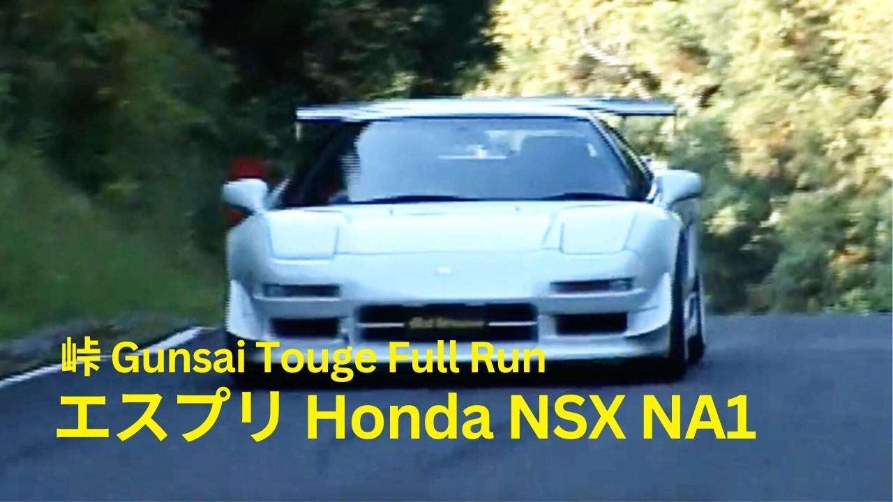 Keiichi Tsuchiya - NSX-R NA1 | Full Send on Gunsai Touge