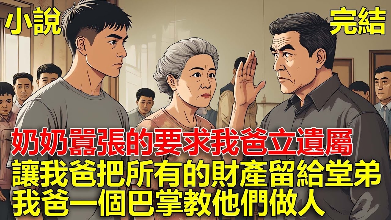 我媽伺候我爸一輩子，他卻把退休金給隔壁寡婦，我媽果斷離婚她卻悔青腸子！