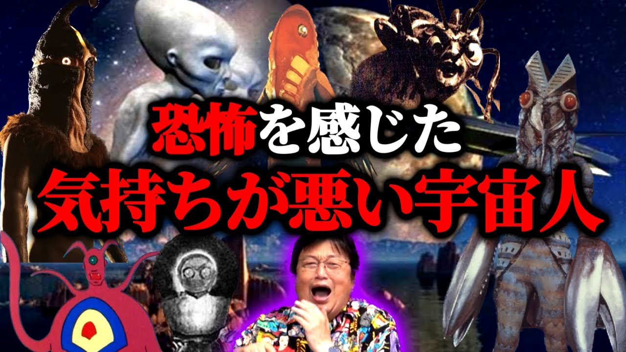 【SF教室第4回】岡田斗司夫の一番怖い話と一番怖い宇宙人。バルタン星人と科学文明【岡田斗司夫/切り抜き】