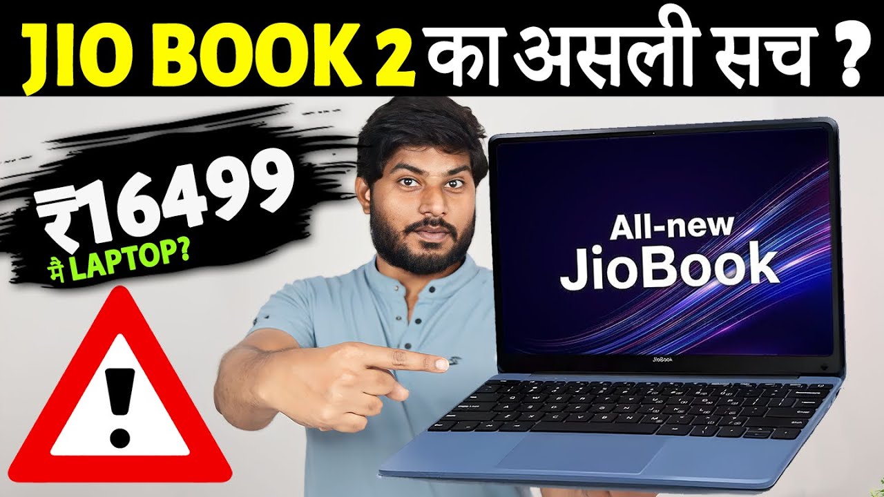 JioBook 2 (2023) Unbiased Review | क्या आपको लेना चाहिए?