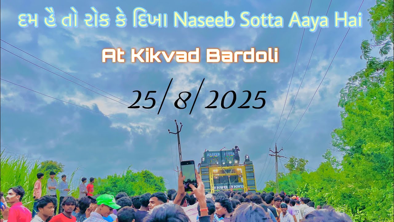 દમ હૈ તો રોક કે દિખા💥 Naseeb Sotta 🔊 Aaya Hai❤️‍🔥At kikvad (Bardoli) 25/8/2025 