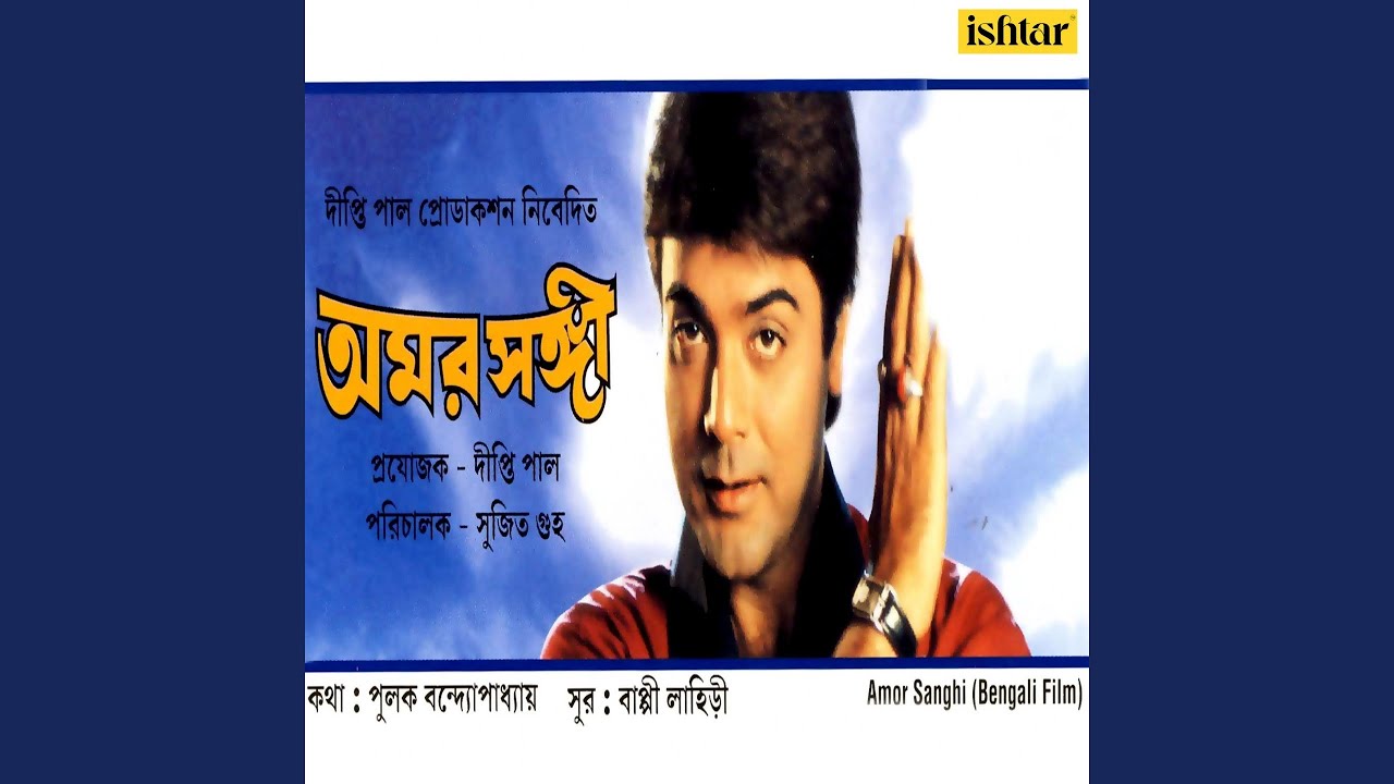 Ami Mon Diye Chi