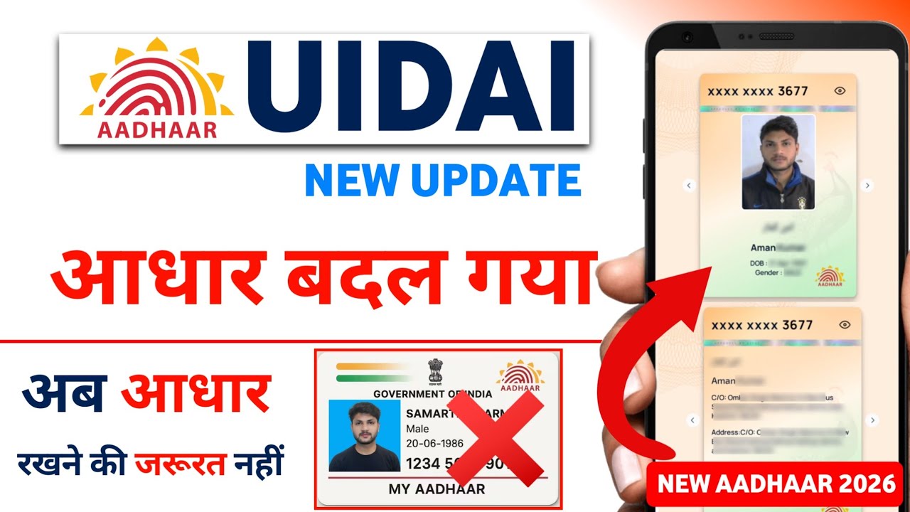 Aadhaar App New Version 2026 🔥 New Update | New Features | New Mobile Number Update 