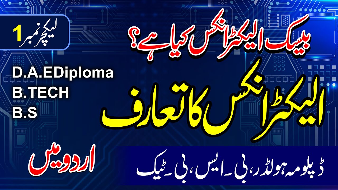 Basic Electronics in urdu Lecture#01|full course in hindi