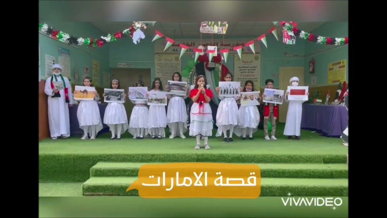 حفل مدرسة النصر الخاصة بالعيد الوطني ال (50) مع الفقرات