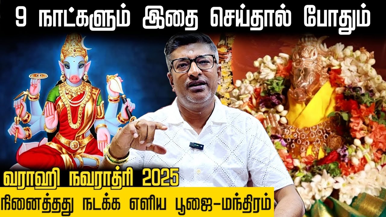 Varahi Navaratri 2025 – 9 Days Ritual to Manifest Any Wish!