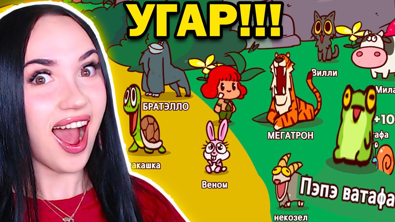😝Я ДООЗВУЧИЛА ЦЕЛЫЙ ЗООПАРК ! ОЧЕНЬ СМЕШНО!!  - My Voice Zoo