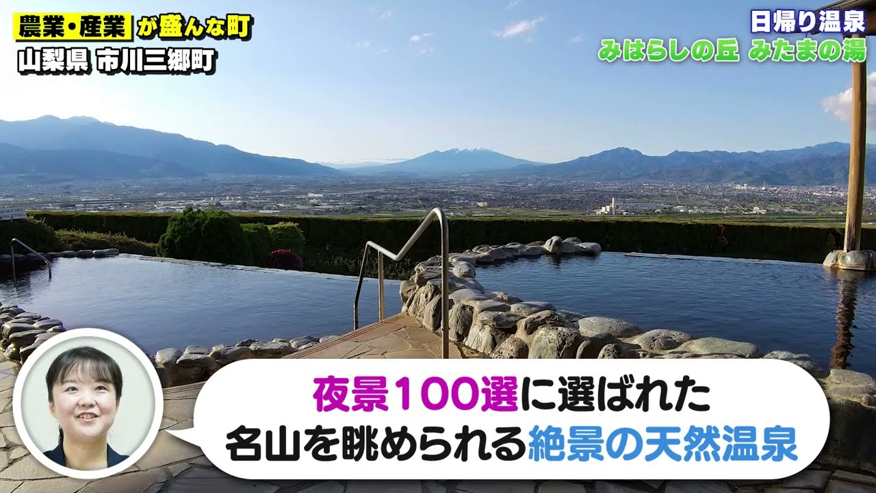 【山梨県市川三郷町】観光地・ふるさと納税紹介動画