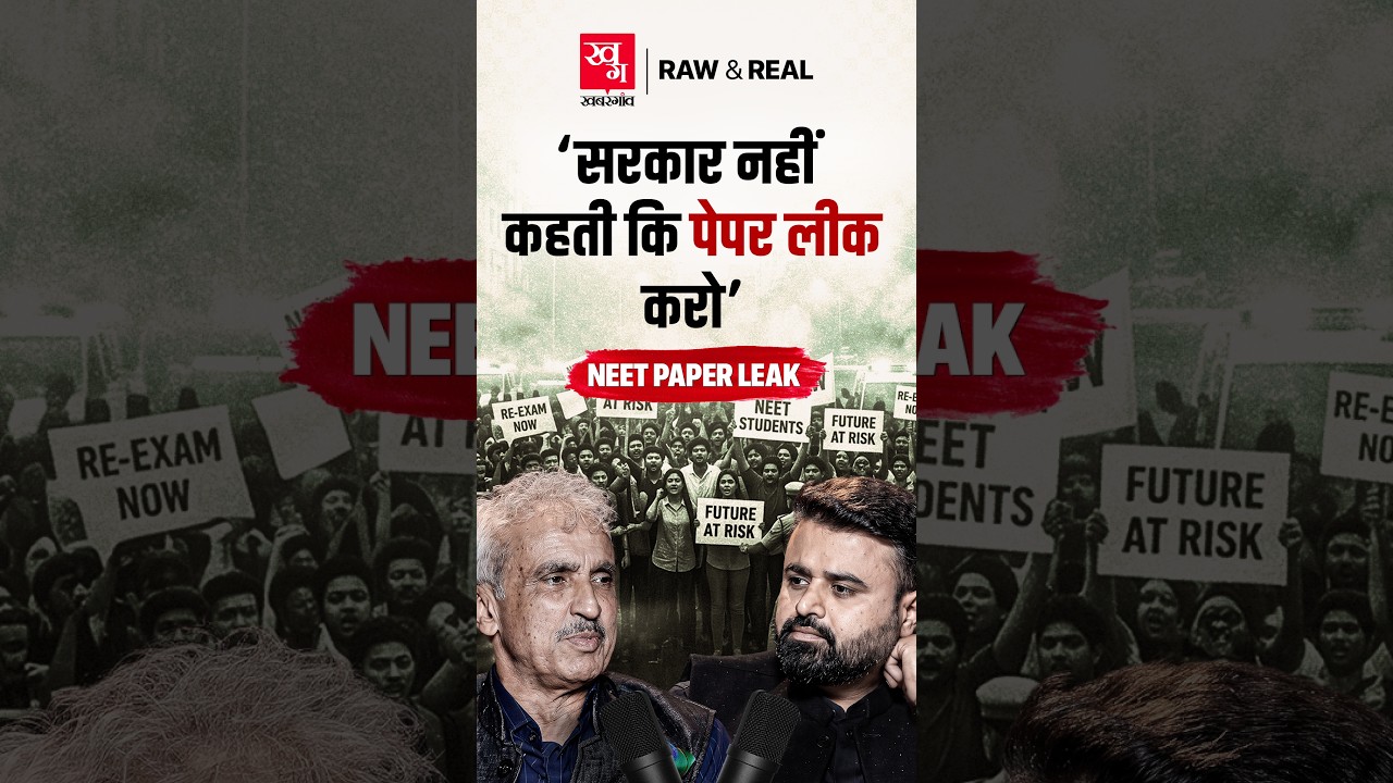 Neet Paper Leak और CJP Protest पर क्या बोले पूर्व HPSC चीफ| कैसे होता है सरकारी पेपर सेट?| Interview