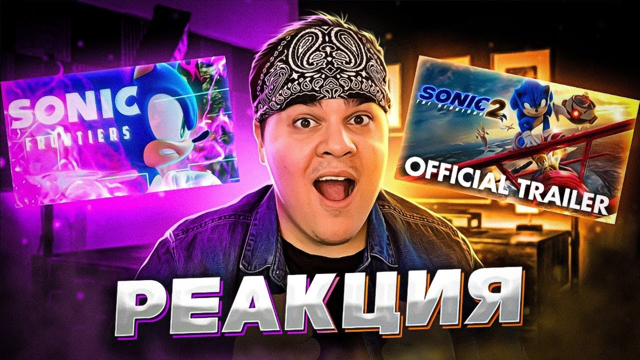▷ СОНИК В КИНО 2 И Sonic Frontiers (ТИЗЕР ТРЕЙЛЕРЫ С GAME AWARDS 2021) | РЕАКЦИЯ