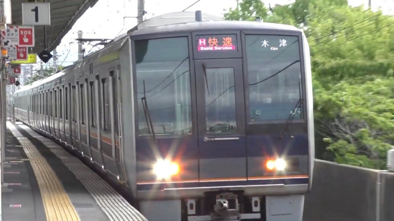 【JR西日本】学研都市線 松井山手駅＆藤阪駅 207系・321系発着シーン・通過シーン撮影