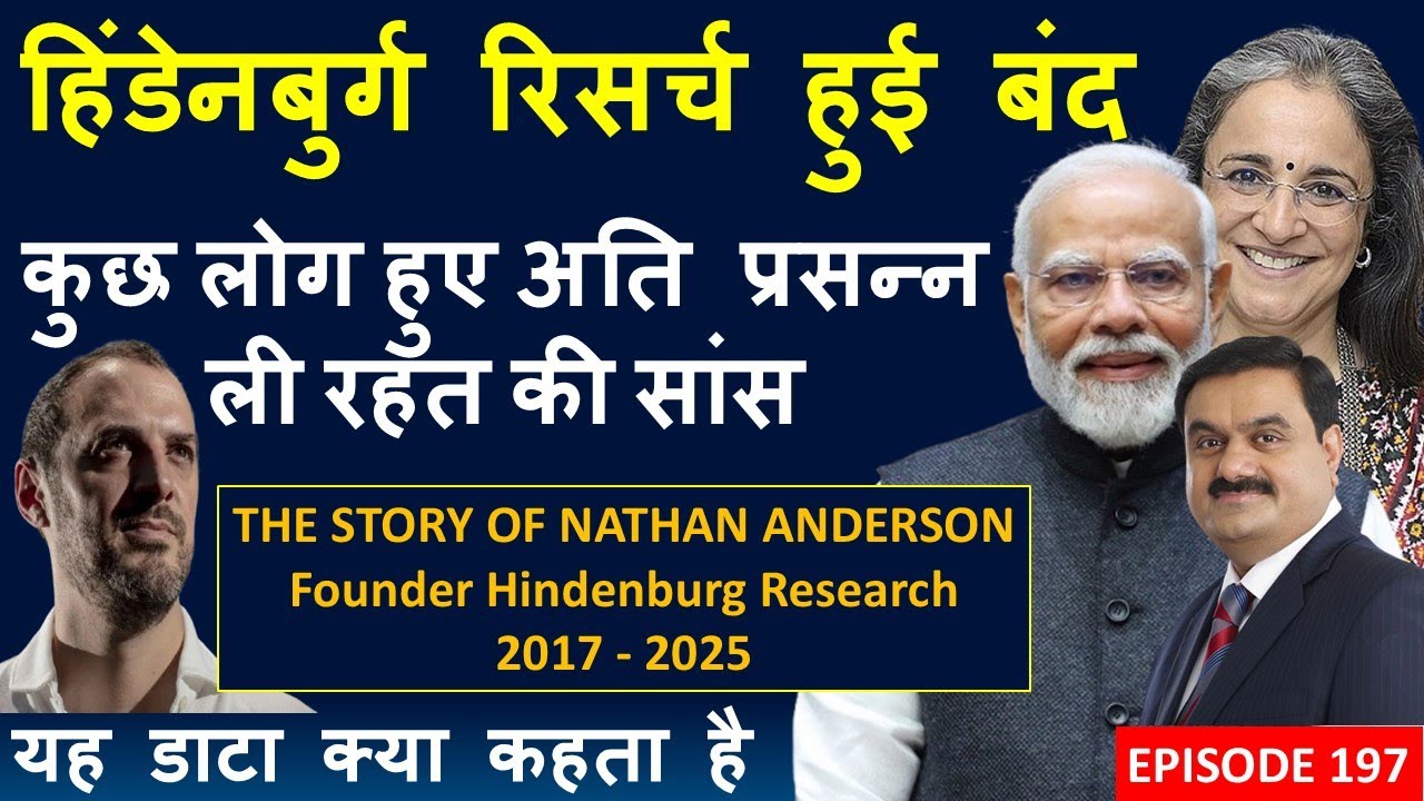 Why did Hindenburg Research SHUT DOWN - The story no one will tell you | EP 197 | WDTDS