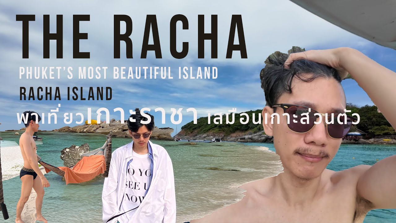 Hotel Review : The Racha Island Resort [EN]