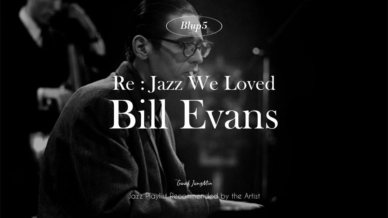 𝑱𝒂𝒛𝒛 𝑷𝒍𝒂𝒚𝒍𝒊𝒔𝒕 ㅣ재즈의 시인 빌에반스 플레이리스트🎹 Bill Evans l 𝑮𝒘𝒂𝒌 𝑱𝒖𝒏𝒈𝑴𝒊𝒏