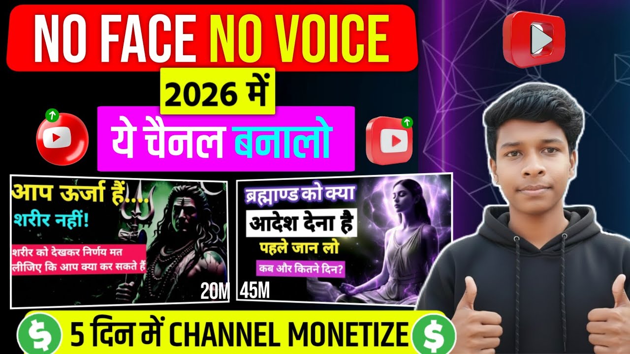 👉 No Face No Voice आज ही शुरू करो ✅ Best Copy Paste YouTube Channel Ideas 2026