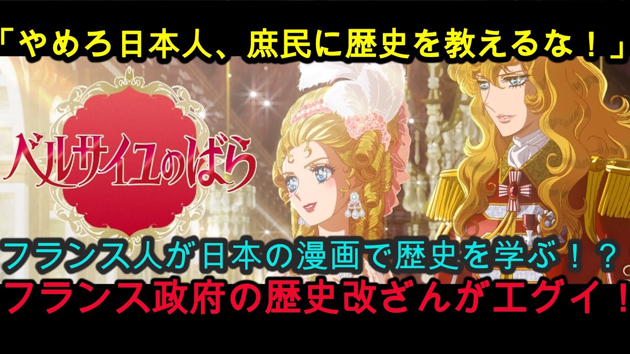 『海外の反応』「