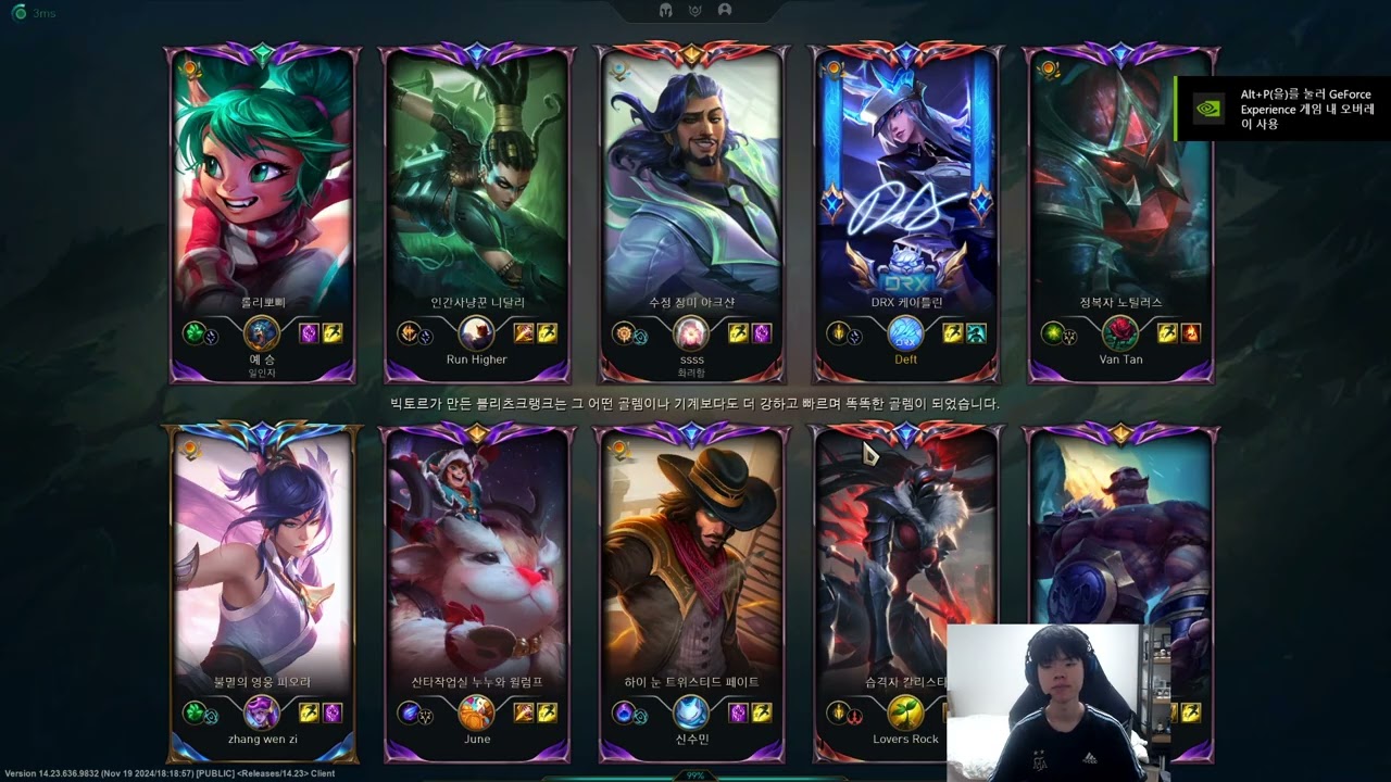 KT Deft Stream Full 2024.12.5 KR Challenger S14 Deft直播 lol66