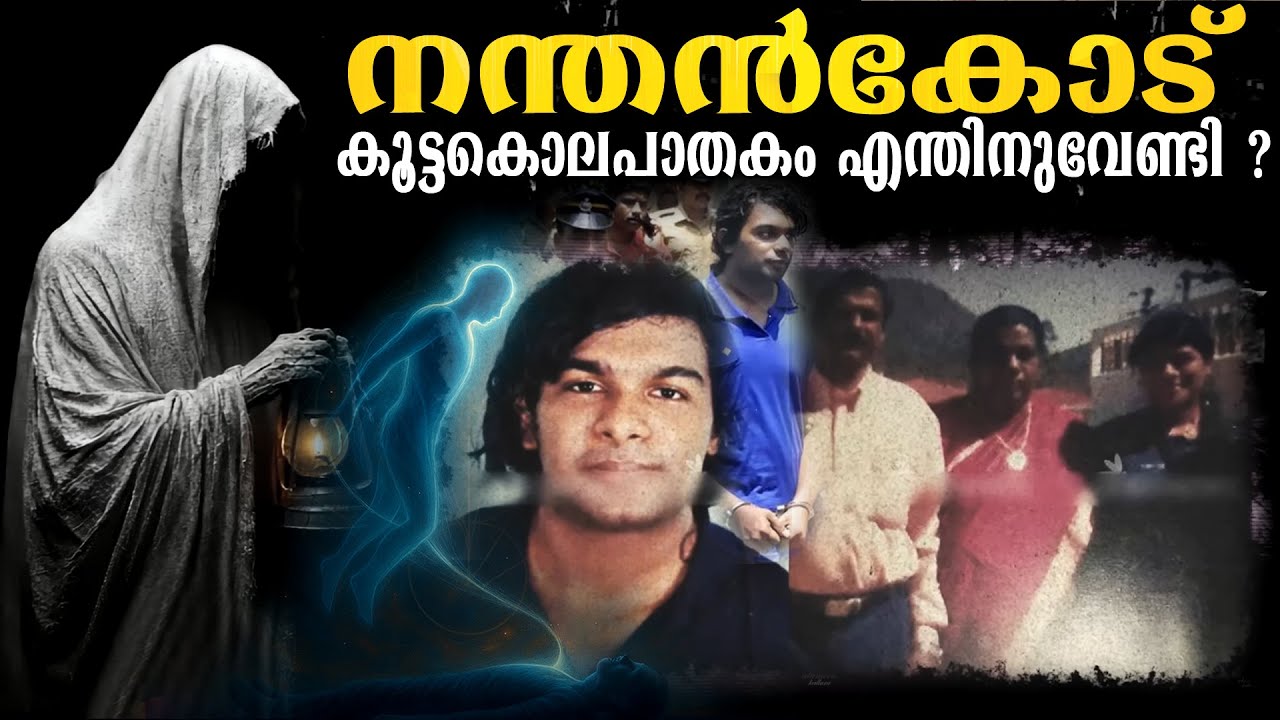 The Cadell Jenson Raja case from Nanthancode is a gripping true story | Aneesh Robinson