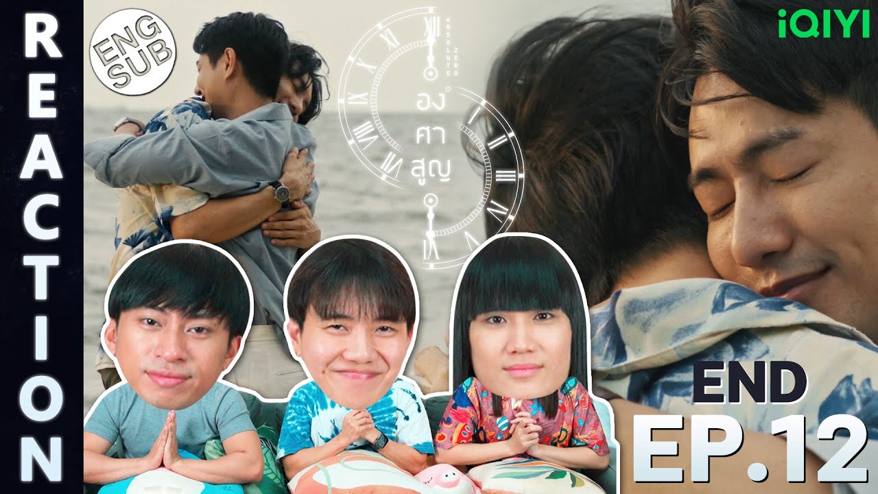 (ENG SUB) [REACTION] องศาสูญ Absolute Zero Series | EP.12 (END) | IPOND TV