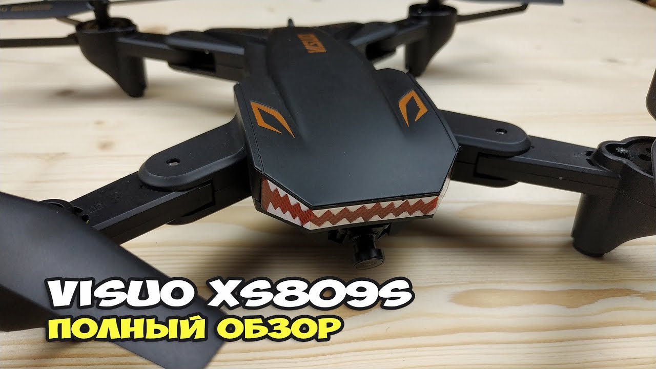 VISUO XS809S - обзор квадрокоптера, который летает 20 минут и пишет видео в 720p