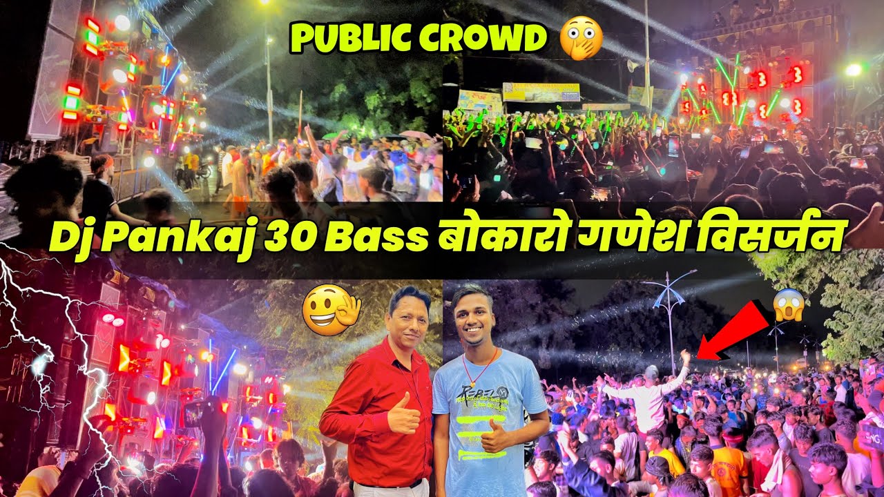 Dj Pankaj Bokaro Big Roadshow 30 Bass में धमाल मचा दिया 🔥 पानी पानी में भी Public ने किया Dance 😱