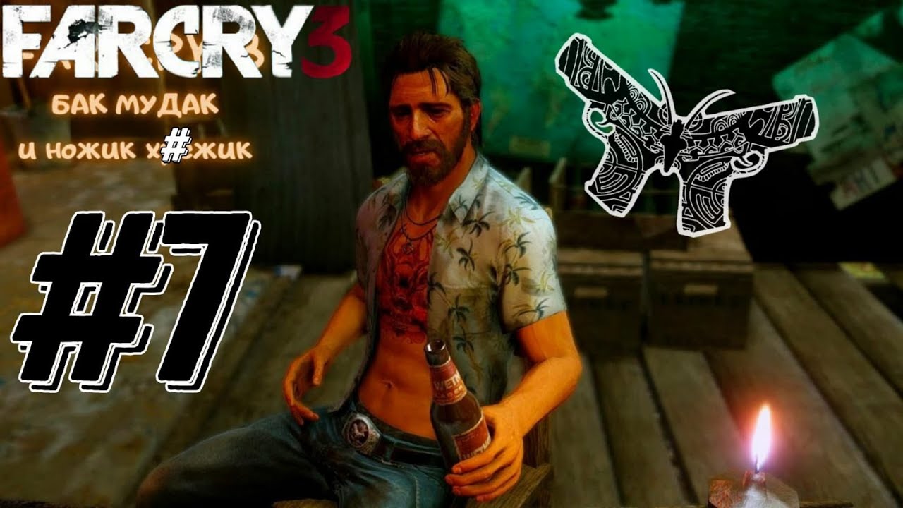 Far Cry 3 #7 (:спасение Оливера и знакомство с Баком:)