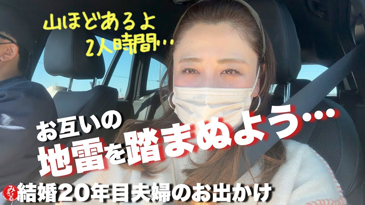 【アラフィフ夫婦】20年目夫婦リアルトーク/海鮮にサウナに静岡御前崎を満喫/晩御飯！！