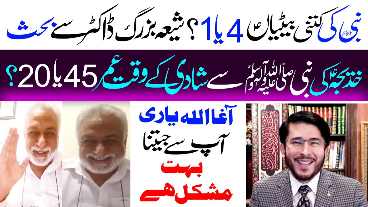 Nabi ﷺ Ki Chaar Betian Hain | Sabit | Khadija sa Ki 20 Sy 25 Saal Umar Thi | Sabit | Allahyari