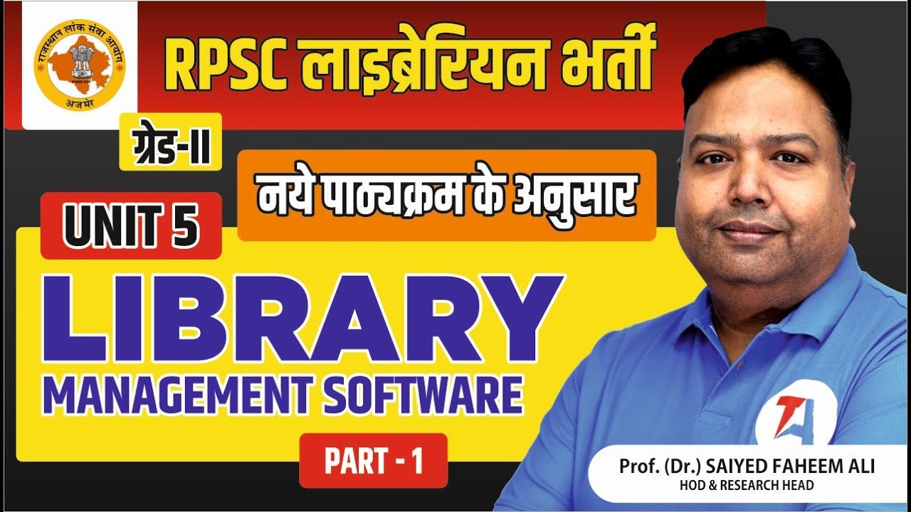 RPSC Librarian 2024 Vacancy Grade 2 | LIBRARY MANAGEMENT SOFTWARE | PART-1 | RPSC 2024 Librarian