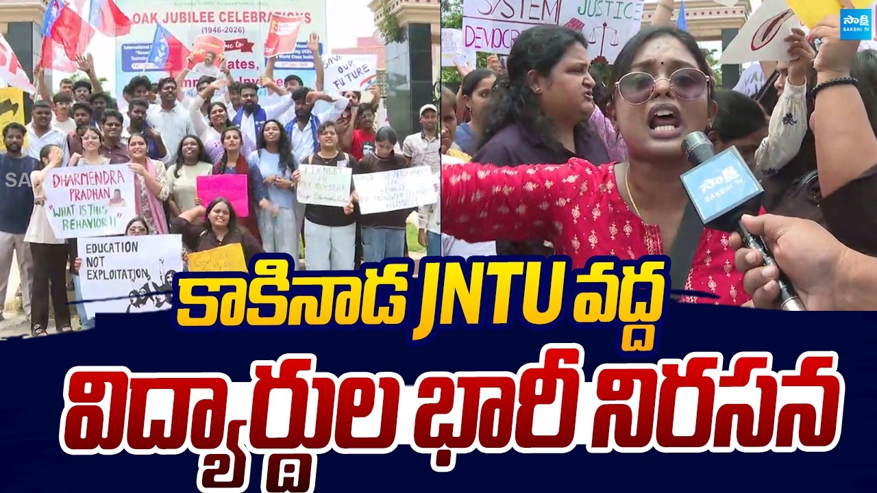 Students Huge Protest At Kakinada JNTU Over NEET Paper Leak |@SakshiTVLIVE