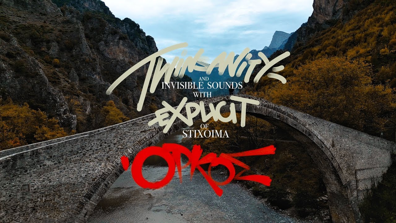 Twinsanity x Invisible Sounds feat. Explicit - 'O&rho;&kappa;&omicron;&sigmaf; (Official Music Video)