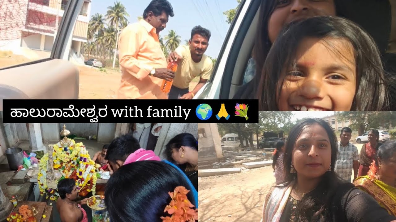 ಹಾಲುರಾಮೇಶ್ವರ with family 🙏💐#familyvlog #temple #viral #travel #comedy 