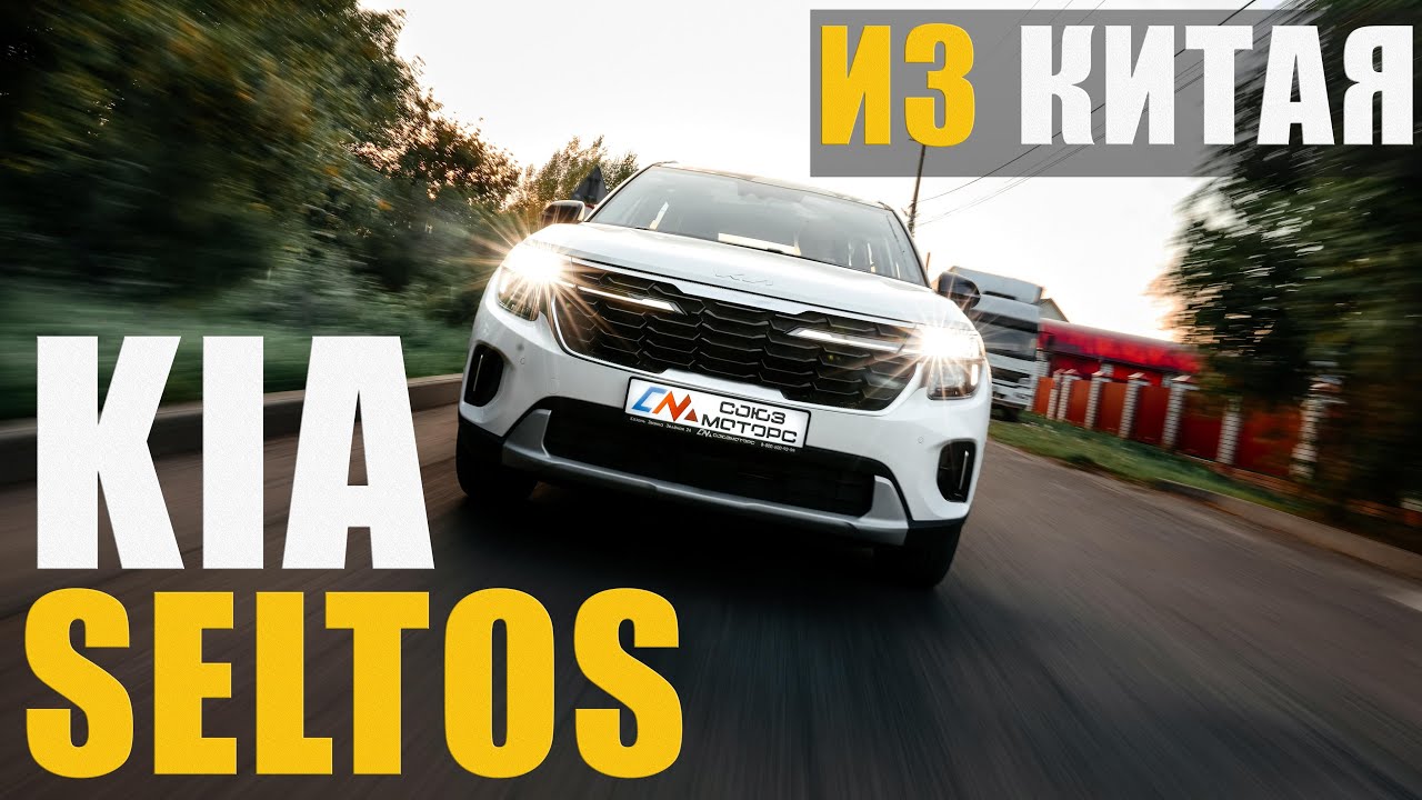 Китайский KIA SELTOS на вариаторе - достойный соперник CHERY TIGGO 4