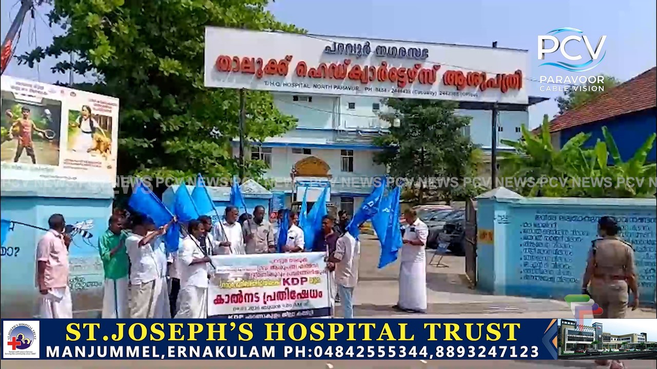 The pharmacy at Paravur Taluk Hospital should be open 24 hours a day: Protest march.