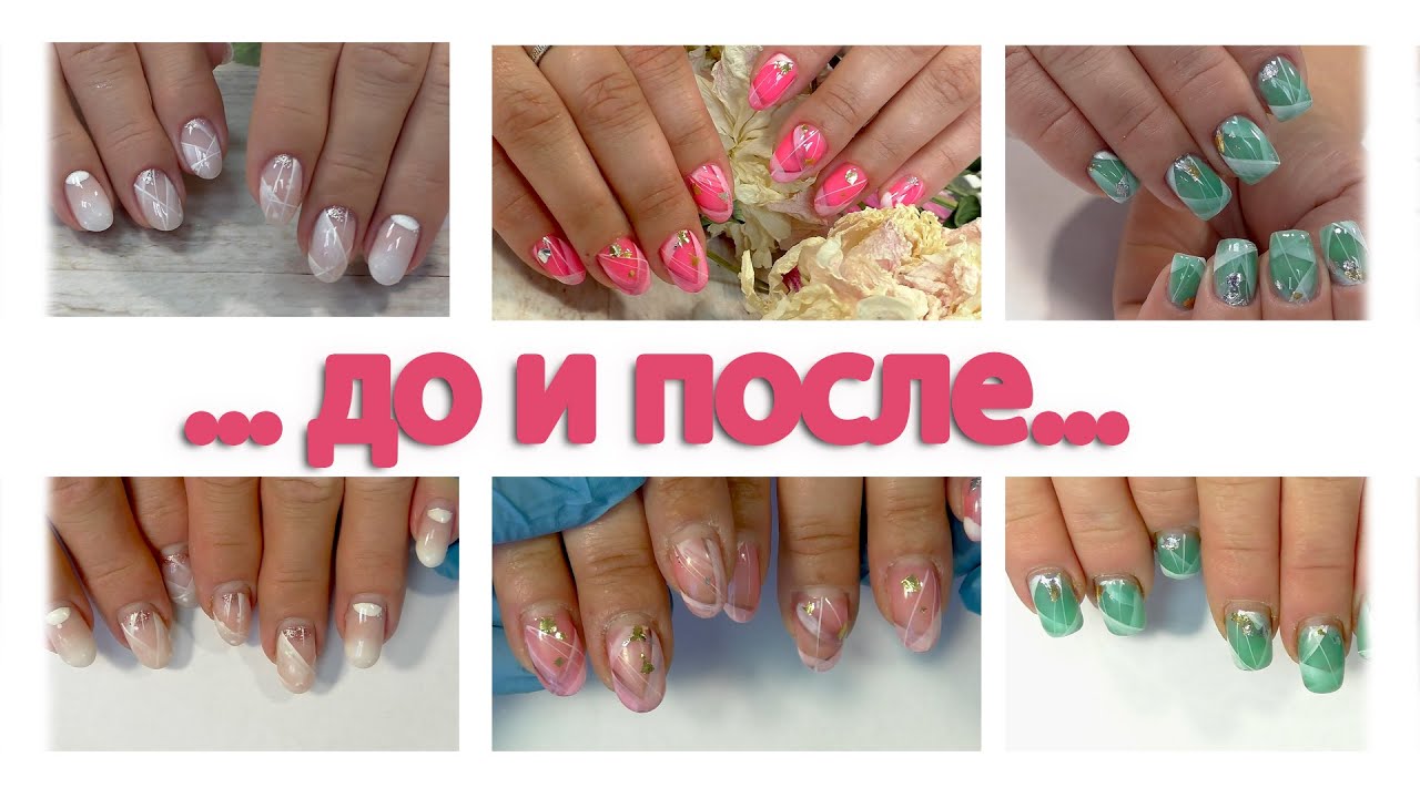 Дизайн ногтей от Masha Create. Три одинаковых маникюра. ОНИХОЛИЗИС