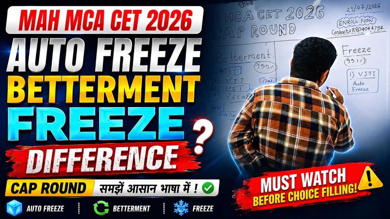 MAH MCA CET 2026 CAP Round | Auto Freeze vs Betterment vs Freeze Explained 🔥 Choice Filling Strategy