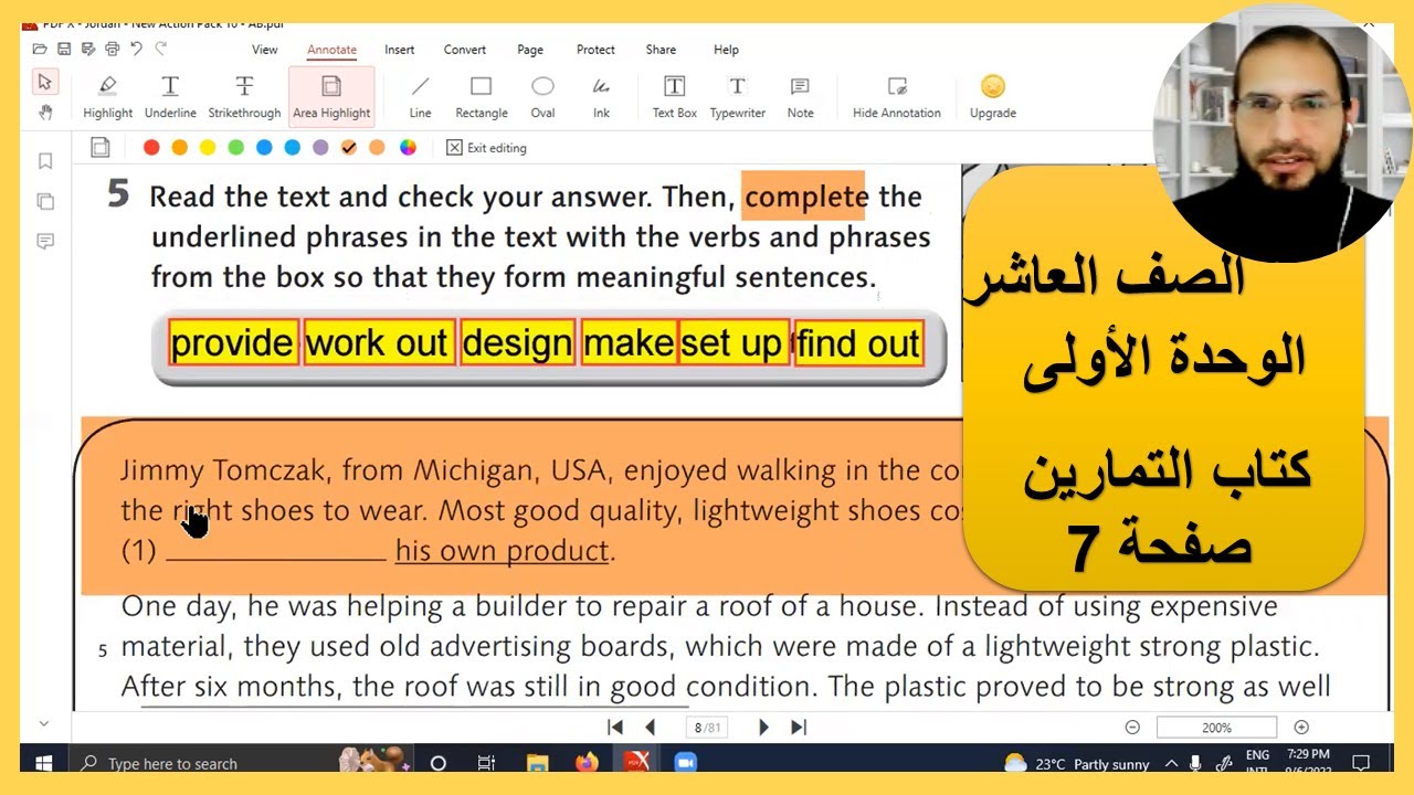 الصف العاشر انجليزي الوحدة الاولى كتاب التمارين صفحة 7 ، رائد المساعيد ، منهاج الاردن