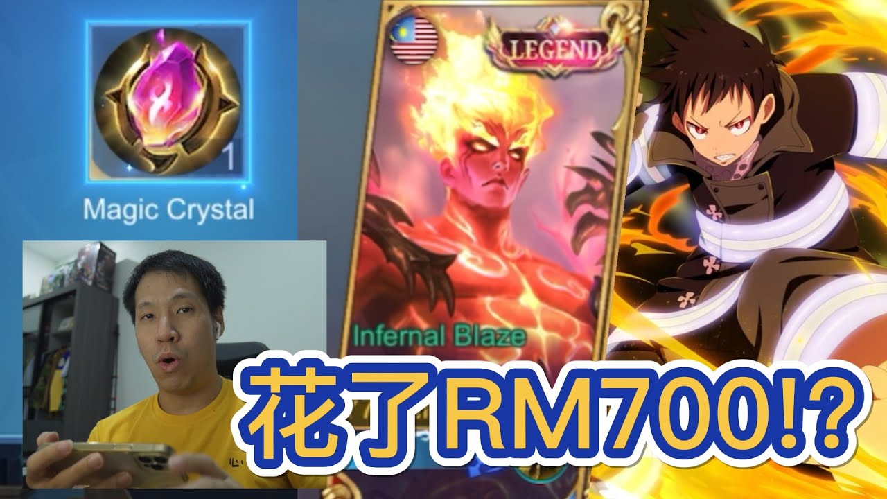 我第一个 LEGEND 皮肤 VALIR INFERNAL BLAZE 花了大约 RM700??! MOBILE LEGENDS: BANG BANG