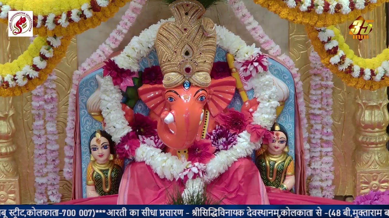 Shree Siddhivinayak Devasthanam