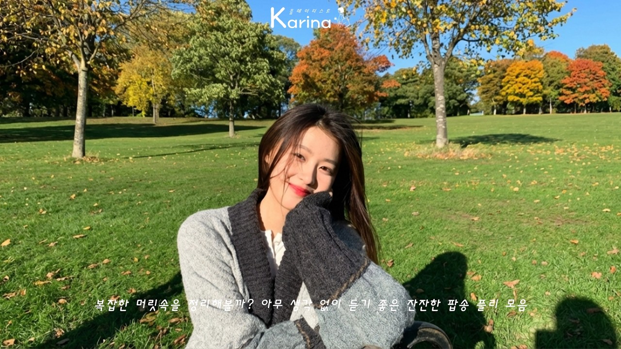 𝐏𝐥𝐚𝐲𝐥𝐢𝐬𝐭 이걸로 충분해 🎧 월요일 리셋하는 봄 감성 충전 플레이리스트 🌸