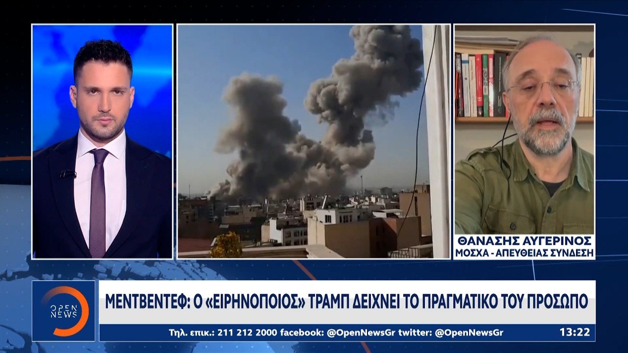 Μεντβέντεφ: Ο «Ειρηνοποιός» Τραμπ δείχνει το πραγματικό του πρόσωπο | Ethnos